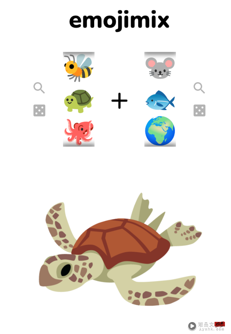 好玩一直玩！超有趣网站‘ emojimix ’让你随点随抽合体版的表情符号 数码科技 图7张